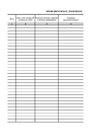 11040_Страница_04