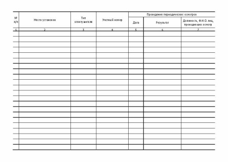 ПБ0001_Страница_2