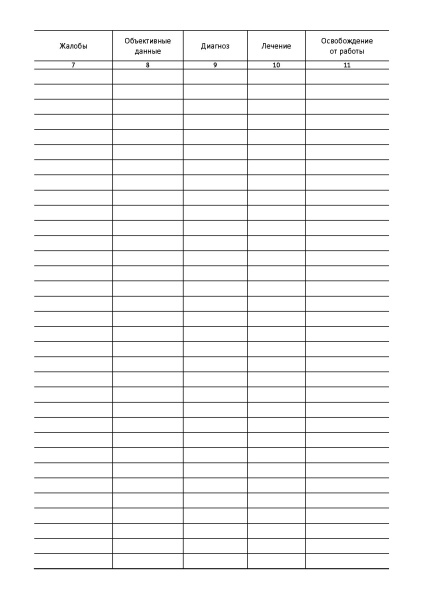 11002_Страница_3