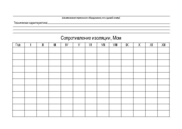 ЭЖ0004_Страница_04