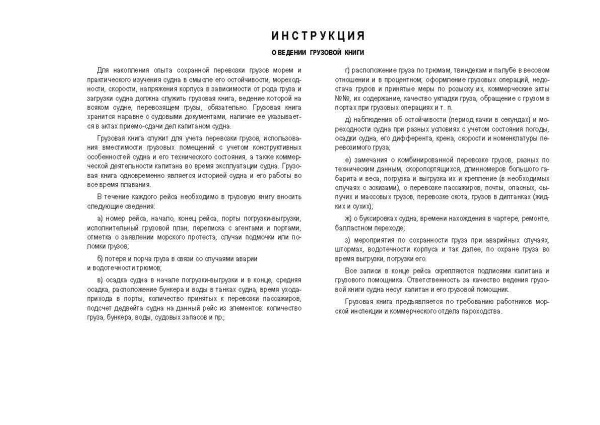 11001_Страница_2