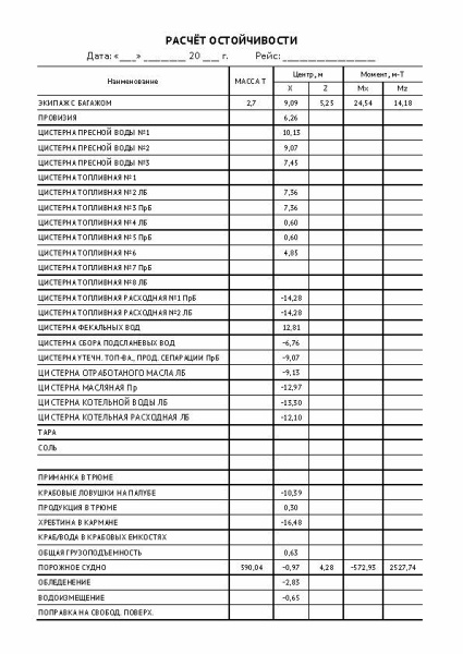 11019_Страница_3