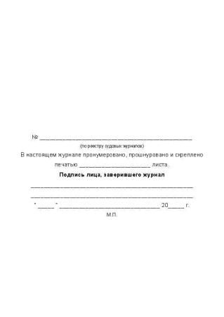 11038 Санитарный журнал_Страница_4