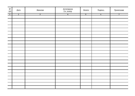 ТЖ0001_Страница_2