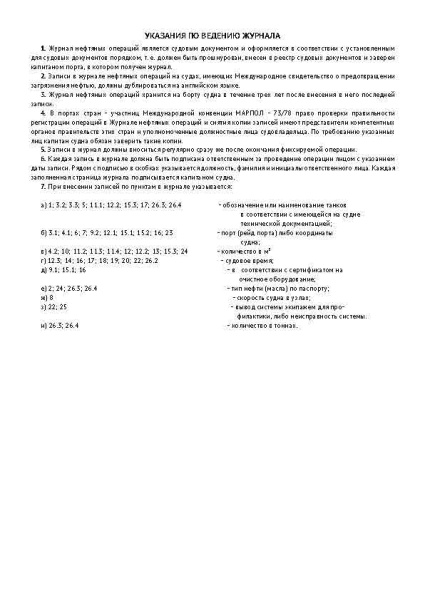 11012_Страница_3