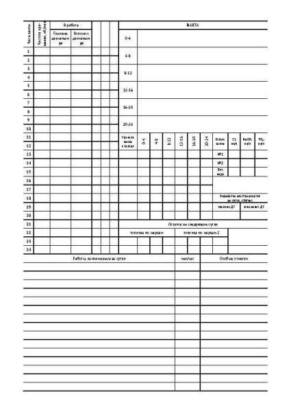 11011_Страница_2