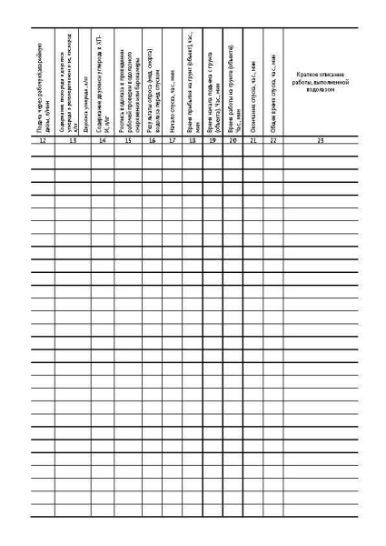 11004_Страница_5