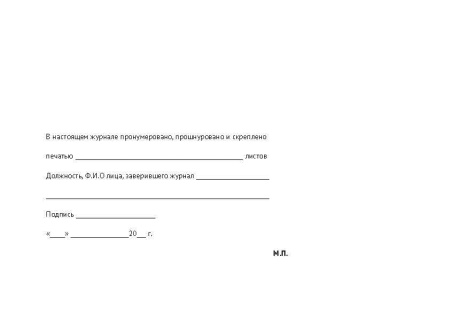 ЭЖ0002_Страница_3