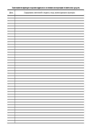 11005_Страница_6