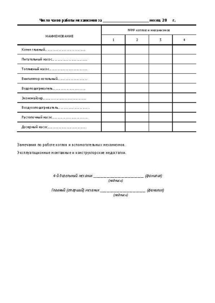 11005_Страница_4