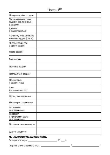 11046 Журнал_Страница_2